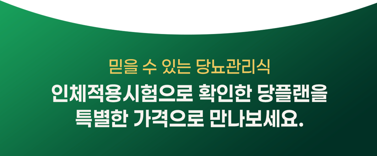 뉴케어 당플랜 페스타 하단